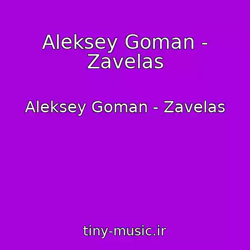 کاور آهنگ Aleksey Goman - Zavelas از Aleksey Goman - Zavelas