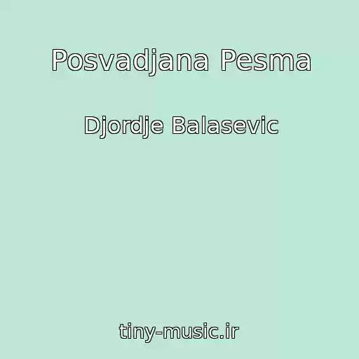 کاور آهنگ Posvadjana Pesma از Djordje Balasevic