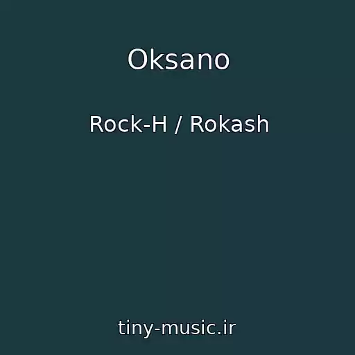 کاور آهنگ Oksano از Rock-H / Rokash