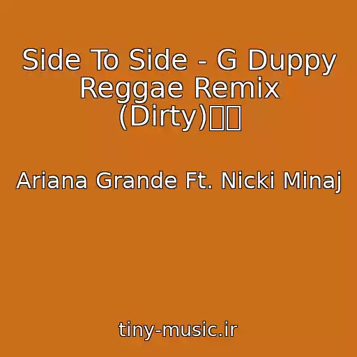 کاور آهنگ Side To Side - G Duppy Reggae Remix (Dirty)噒䑁 از Ariana Grande Ft. Nicki Minaj