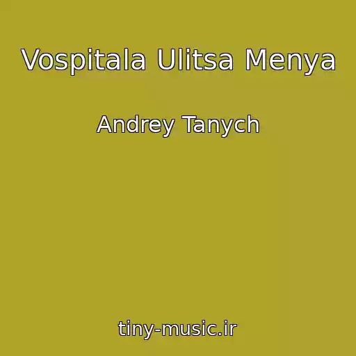 کاور آهنگ Vospitala Ulitsa Menya از Andrey Tanych