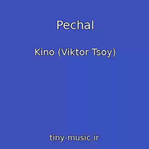 کاور آهنگ Pechal از Kino (Viktor Tsoy)