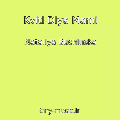 کاور آهنگ Kvіti Dlya Mami از Natalіya Buchinska