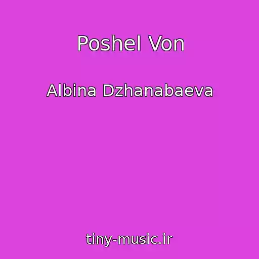 کاور آهنگ Poshel Von از Albina Dzhanabaeva