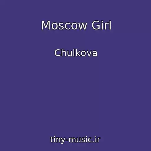 کاور آهنگ Moscow Girl از Chulkova