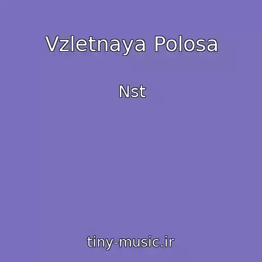 کاور آهنگ Vzletnaya Polosa از Nst
