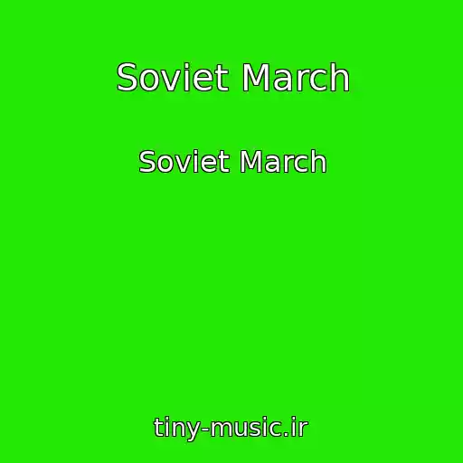 کاور آهنگ Soviet March از Soviet March
