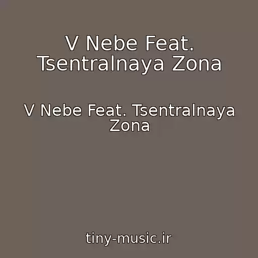 کاور آهنگ V Nebe Feat. Tsentralnaya Zona از V Nebe Feat. Tsentralnaya Zona