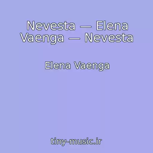 کاور آهنگ Nevesta — Elena Vaenga — Nevesta از Elena Vaenga