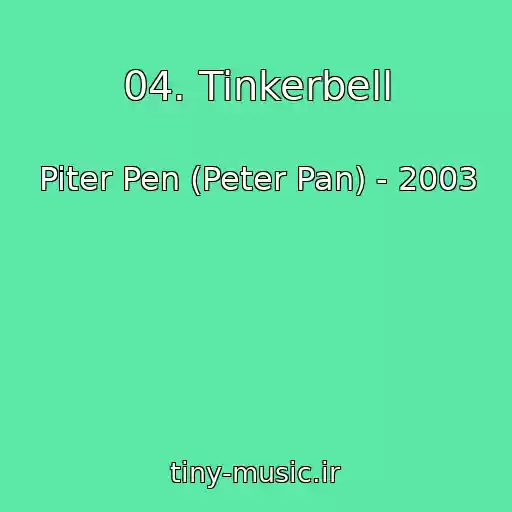کاور آهنگ 04. Tinkerbell از Piter Pen (Peter Pan) - 2003