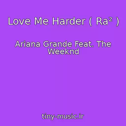 کاور آهنگ Love Me Harder ( Ra² ) از Ariana Grande Feat. The Weeknd