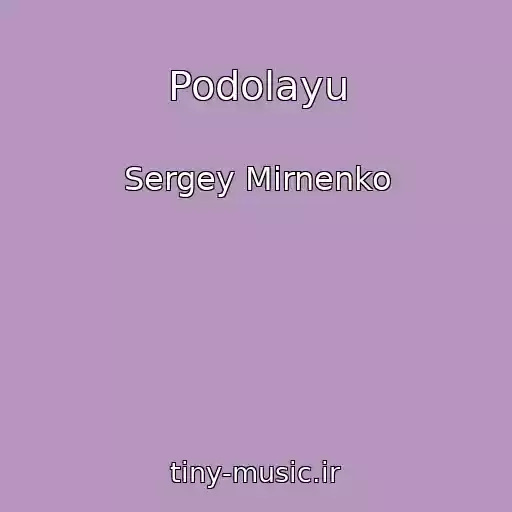 کاور آهنگ Podolayu از Sergey Mirnenko