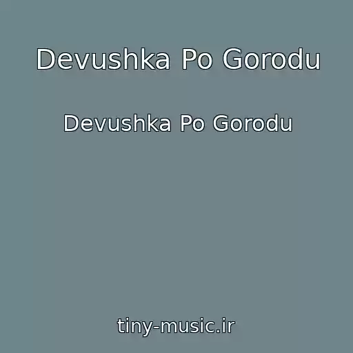 کاور آهنگ Devushka Po Gorodu از Devushka Po Gorodu