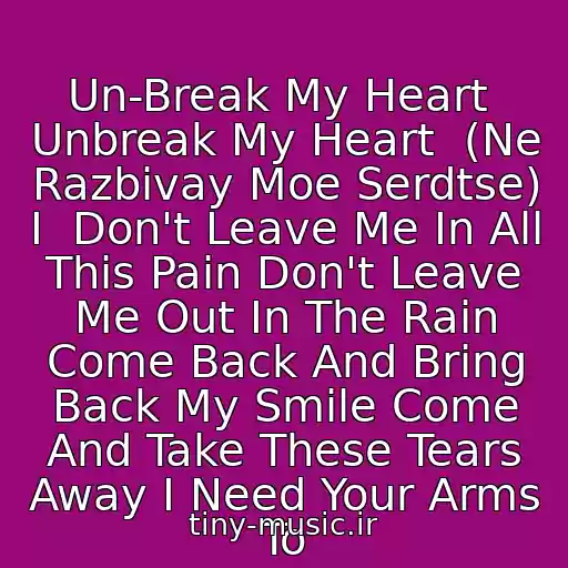 کاور آهنگ Un-Break My Heart  Unbreak My Heart  (Ne Razbivay Moe Serdtse) I  Don't Leave Me In All This Pain Don't Leave Me Out In The Rain Come Back And Bring Back My Smile Come And Take These Tears Away I Need Your Arms To از Toni Brekston