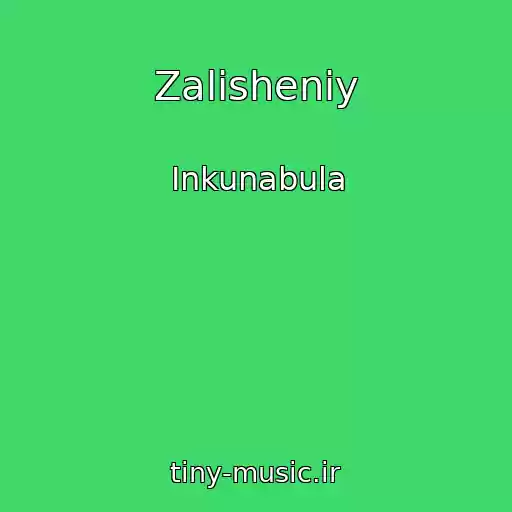کاور آهنگ Zalisheniy از Inkunabula