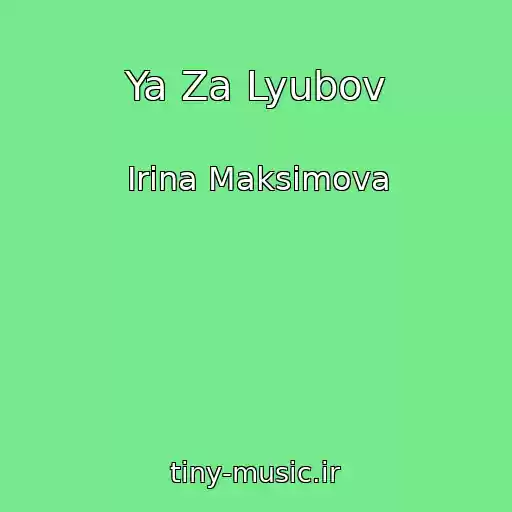 کاور آهنگ Ya Za Lyubov از Irina Maksimova