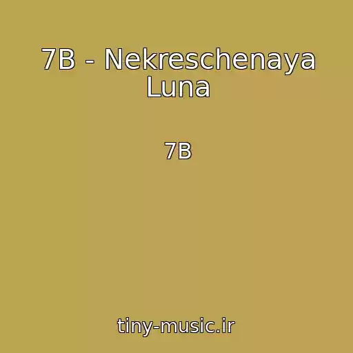 کاور آهنگ 7B - Nekreschenaya Luna از 7B