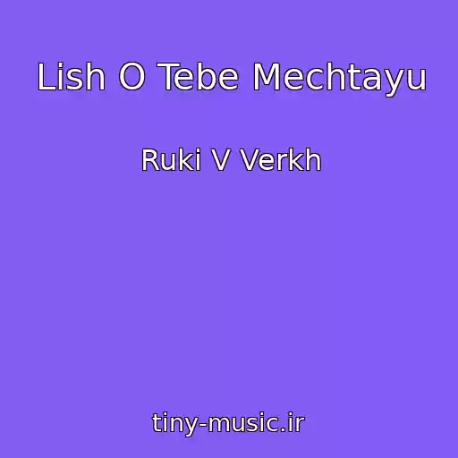 کاور آهنگ Lish O Tebe Mechtayu از Ruki V Verkh