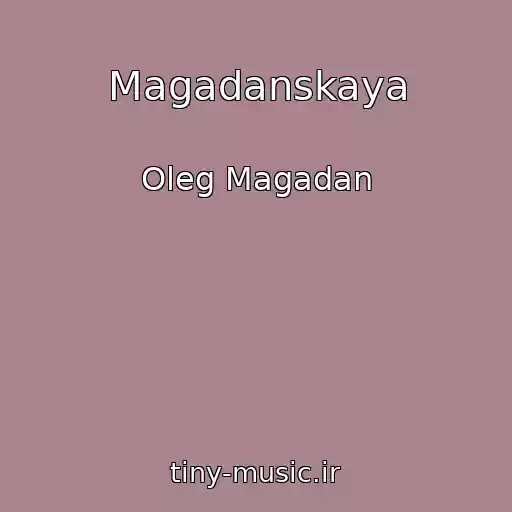 کاور آهنگ Magadanskaya از Oleg Magadan