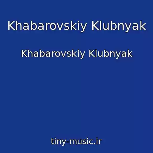کاور آهنگ Khabarovskiy Klubnyak از Khabarovskiy Klubnyak