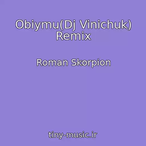 کاور آهنگ Obіymu(Dj Vinichuk) Remix از Roman Skorpіon