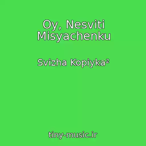 کاور آهنگ Oy, Nesvіti Mіsyachenku از Svіzha Kopіyka²