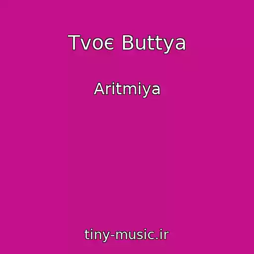 کاور آهنگ Tvoє Buttya از Aritmіya