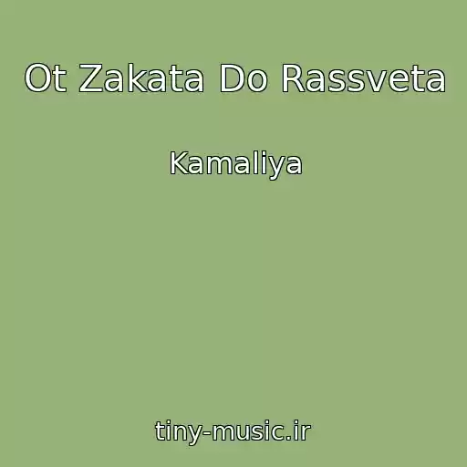 کاور آهنگ Ot Zakata Do Rassveta از Kamaliya