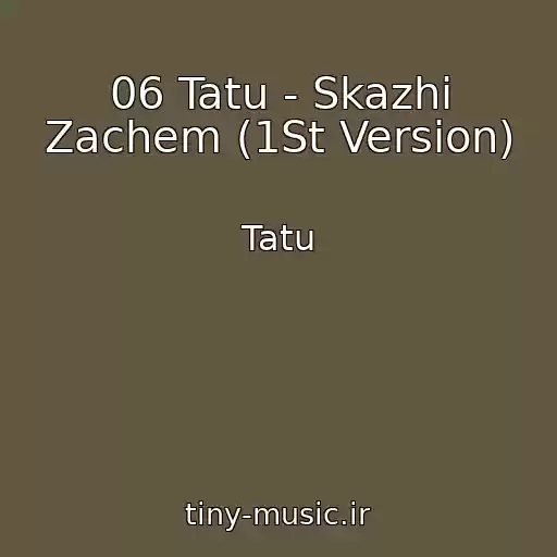 کاور آهنگ 06 Tatu - Skazhi Zachem (1St Version) از Tatu
