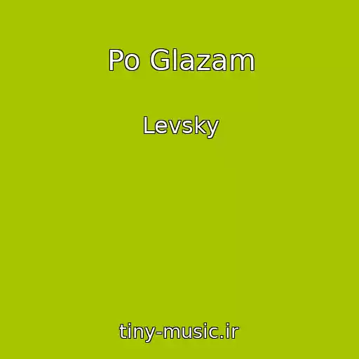 کاور آهنگ Po Glazam از Levsky