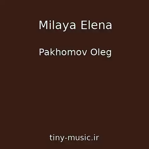 کاور آهنگ Milaya Elena از Pakhomov Oleg