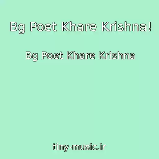 کاور آهنگ Bg Poet Khare Krishna! از Bg Poet Khare Krishna