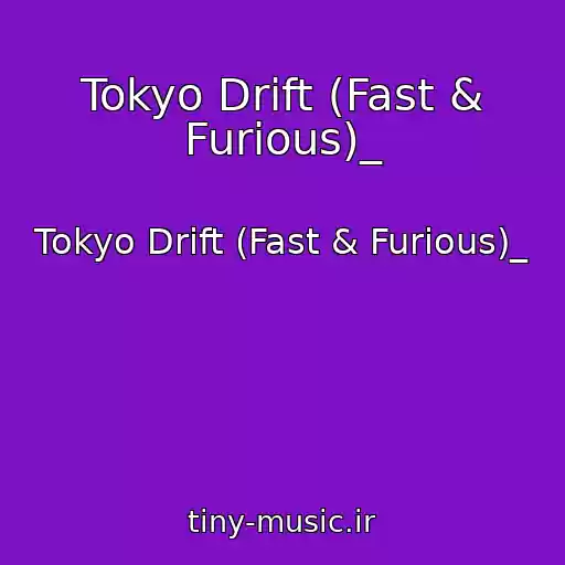 کاور آهنگ Tokyo Drift (Fast & Furious)_ از Tokyo Drift (Fast & Furious)_