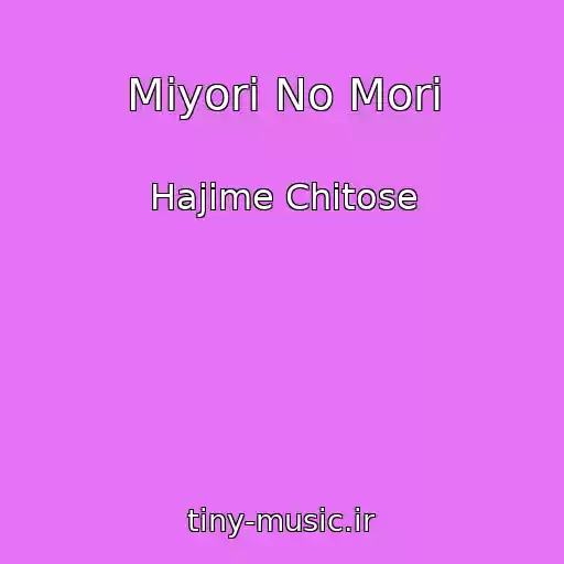 کاور آهنگ Miyori No Mori از Hajime Chitose
