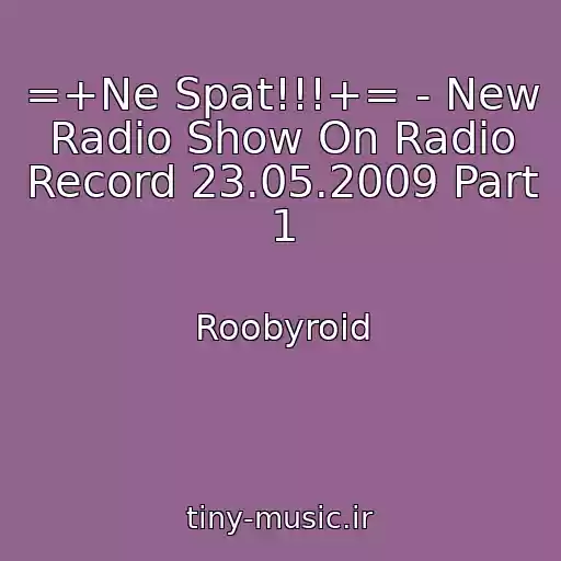 کاور آهنگ =+Ne Spat!!!+= - New Radio Show On Radio Record 23.05.2009 Part 1 از Roobyroid