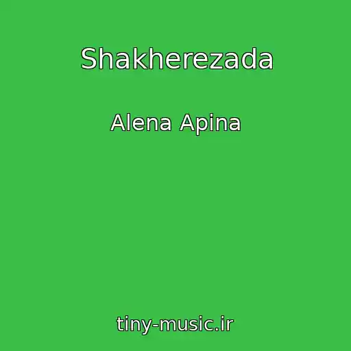 کاور آهنگ Shakherezada از Alena Apina
