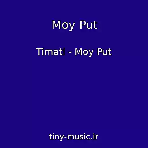کاور آهنگ Moy Put از Timati - Moy Put