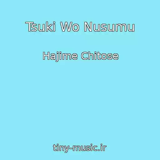 کاور آهنگ Tsuki Wo Nusumu از Hajime Chitose