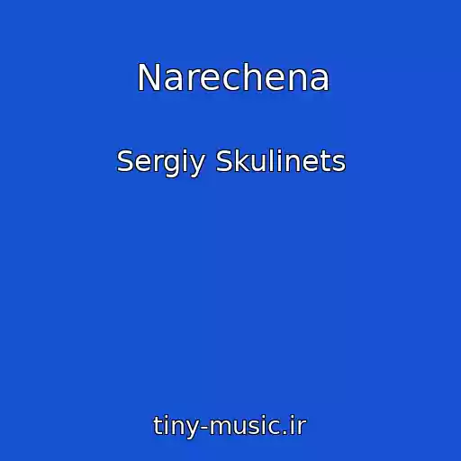 کاور آهنگ Narechena از Sergіy Skulinets