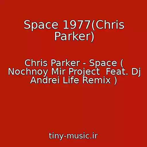 کاور آهنگ Space 1977(Chris Parker) از Chris Parker - Space ( Nochnoy Mir Project  Feat. Dj Andrei Life Remix )