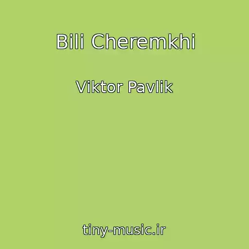 کاور آهنگ Bіlі Cheremkhi از Vіktor Pavlik