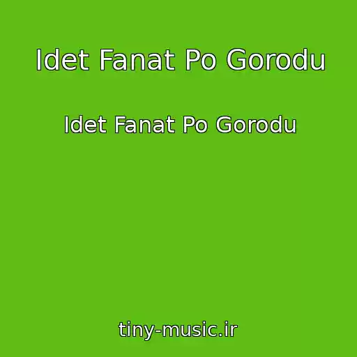 کاور آهنگ Idet Fanat Po Gorodu از Idet Fanat Po Gorodu