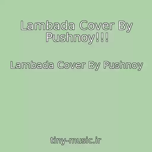 کاور آهنگ Lambada Cover By Pushnoy!!! از Lambada Cover By Pushnoy