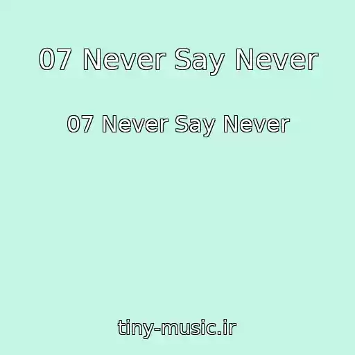 کاور آهنگ 07 Never Say Never از 07 Never Say Never
