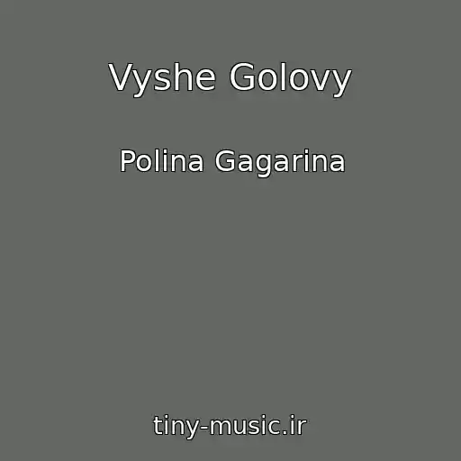 کاور آهنگ Vyshe Golovy از Polina Gagarina