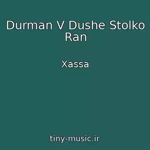 کاور آهنگ Durman V Dushe Stolko Ran از Xassa