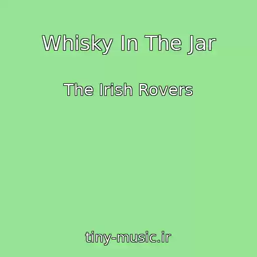کاور آهنگ Whisky In The Jar از The Irish Rovers