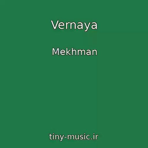 کاور آهنگ Vernaya از Mekhman