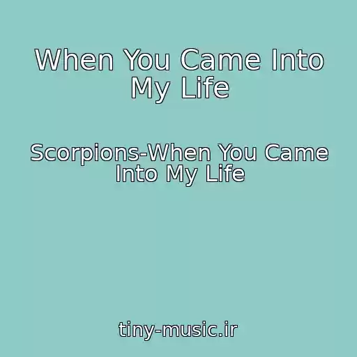 کاور آهنگ When You Came Into My Life از Scorpions-When You Came Into My Life