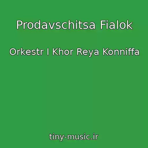 کاور آهنگ Prodavschitsa Fialok از Orkestr I Khor Reya Konniffa